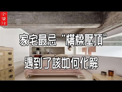 沙發上有梁|沙發上有樑怎麼辦？訂製沙發巧妙避開梁柱 